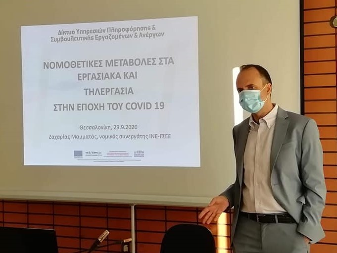 30Σεπ2020 – Ανδρέας Στοϊμενίδης