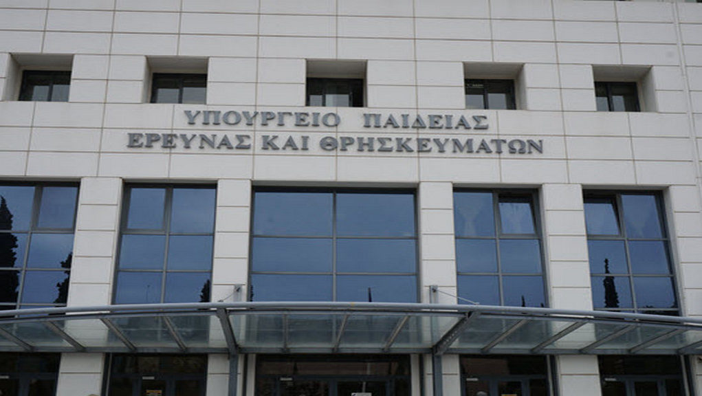 Ανακοινώθηκε το πρόγραμμα εξετάσεων Ελλήνων Εξωτερικού για ΑΕΙ και ΤΕΙ