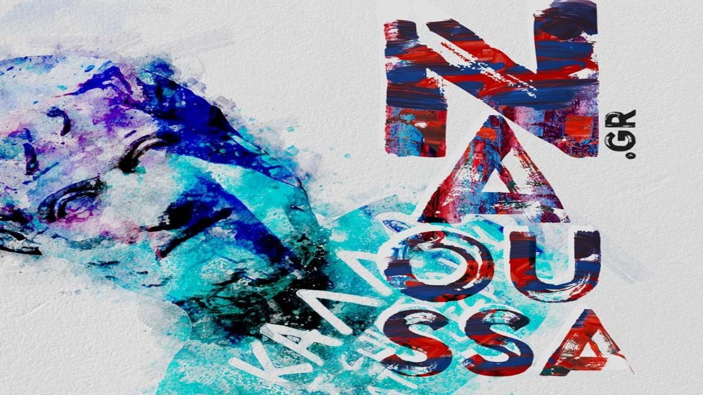 “Naoussa, Urbanart Festival 2020” – Ένα διεθνές φεστιβάλ τέχνης στη Νάουσα με τη συμβολή ομογενών της Γερμανίας