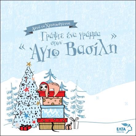 24Δεκ2020-Λάζαρος Λαζαρίδης