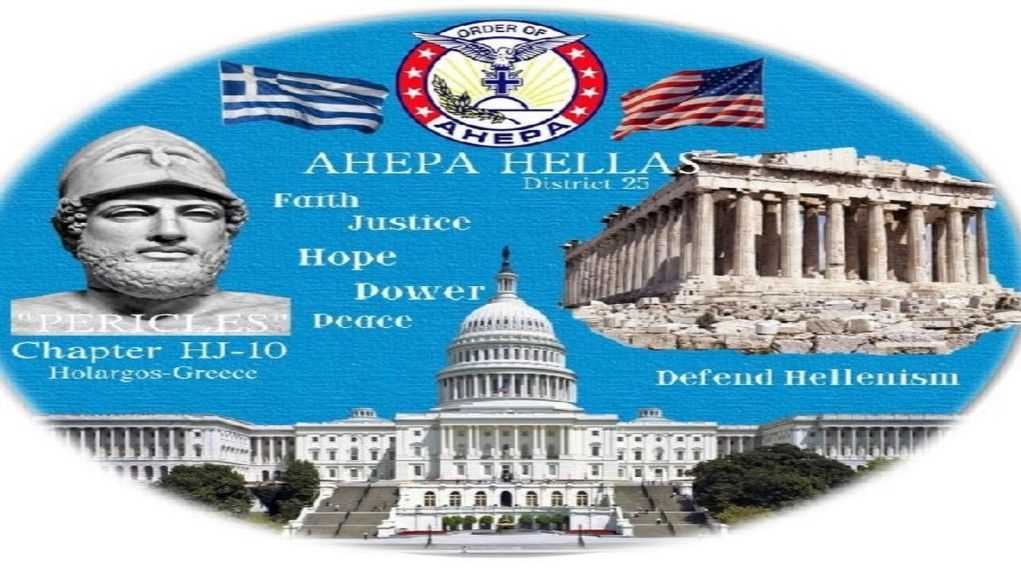 Διαδικτυακή εκδήλωση για την Ελληνική γλώσσα από το τμήμα  HJ-10 “Pericles” της ΑΧΕΠΑ