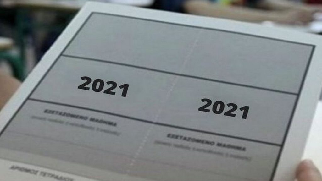 15Ιουν2021 – Κωνσταντίνος Τσαμάδης