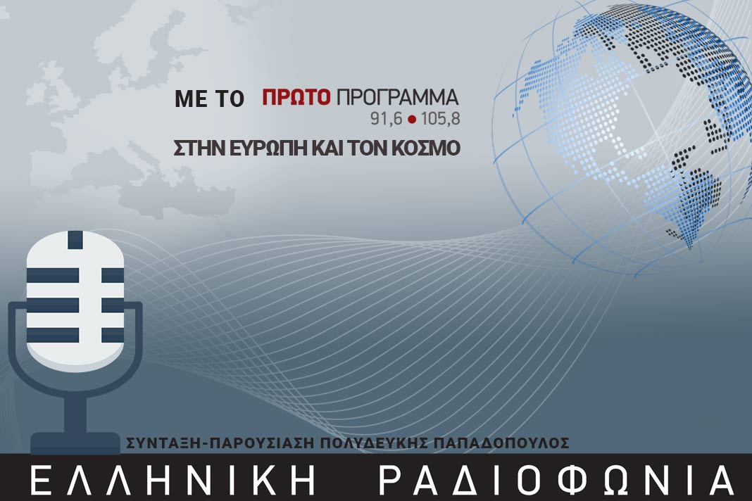 14Μαϊ2022 – Με το Πρώτο στην Ευρώπη και τον Κόσμο