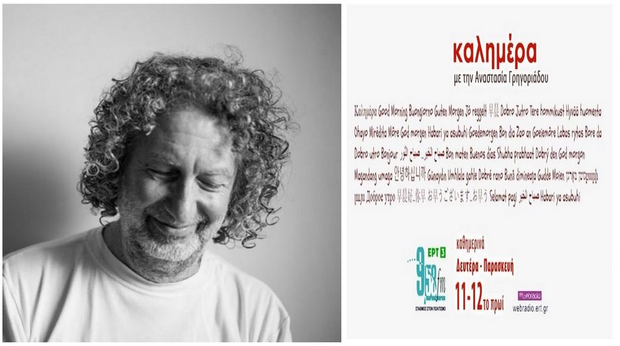 21Ιουλ2021 – “ΕΦΤΑ ΤΡΑΓΟΥΔΙΑ… ” ΓΙΩΡΓΟΣ ΚΑΖΑΝΤΖΗΣ