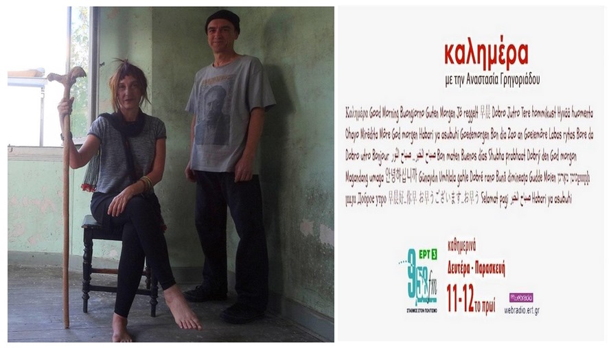 28Ιουλ2021 – “ΕΦΤΑ ΤΡΑΓΟΥΔΙΑ…” ΚΡΙΣΤΗ ΣΤΑΣΙΝΟΠΟΥΛΟΥ – ΣΤΑΘΗΣ ΚΑΛΥΒΙΩΤΗΣ