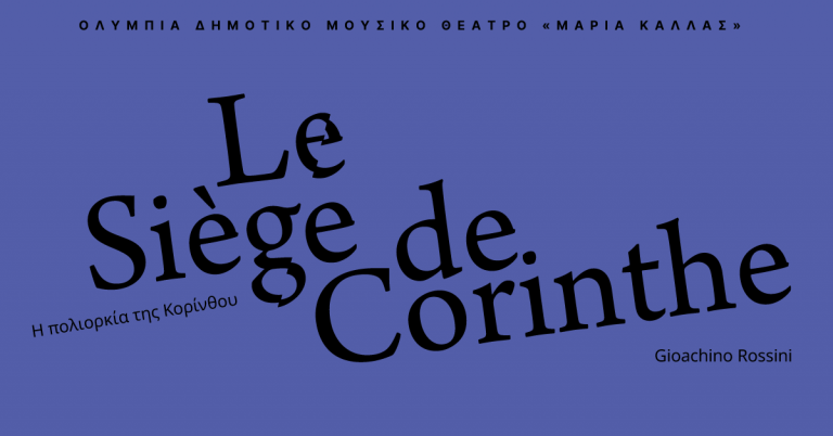 Τζ. Ροσσίνι – Η Πολιορκία της Κορίνθου | με την Εθνική Συμφωνική Ορχήστρα στο Θέατρο Ολύμπια