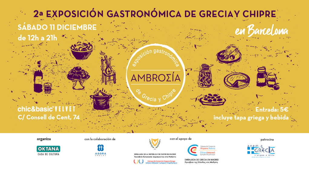 “AMBROΣIA”: 2η Γαστρονομική Έκθεση Ελληνικών και Κυπριακών Προϊόντων στη Βαρκελώνη