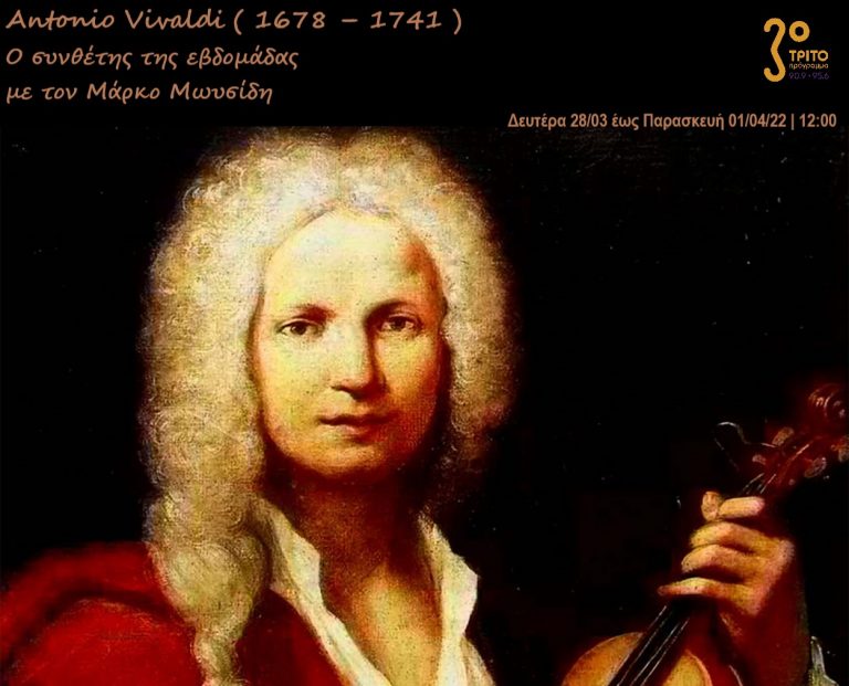 30Μαρ2022 Ο Συνθέτης της εβδομάδας –  Εβδομάδα αφιερωμένη στον Antonio VIVALDI ( 1678 – 1741 )  Έρευνα-Παραγωγή-Παρουσίαση:  Μάρκος Μωυσίδης  3η εκπομπή (Audio)