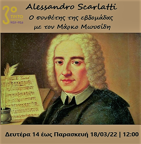 15Μαρ2022 Ο Συνθέτης της εβδομάδας –  Εβδομάδα αφιερωμένη στον Allessandro Scarlatti (1660 – 1725). Έρευνα-Παραγωγή-Παρουσίαση:  Μάρκος Μωυσίδης  2η εκπομπή (Audio)