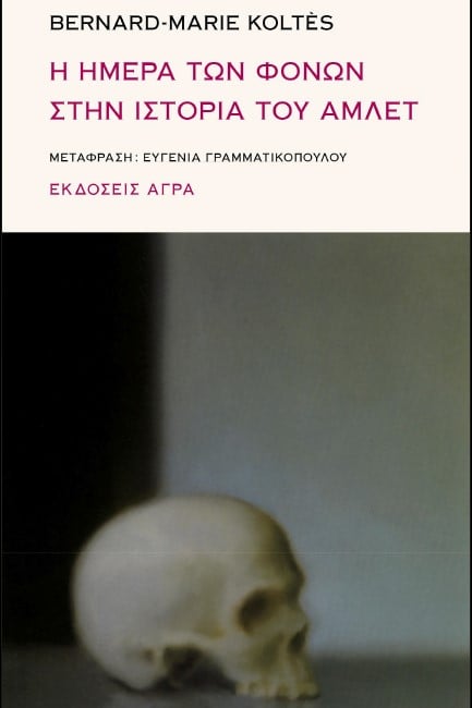 23Μαρ2022 “BookFly” στο Τρίτο πρόγραμμα! Καλεσμένοι : Η Ευγενία Γραμματικοπούλου & ο Νικόλας Γκιμπιρίτης  Παραγωγή- παρουσίαση: Δημήτρης Τρίκας