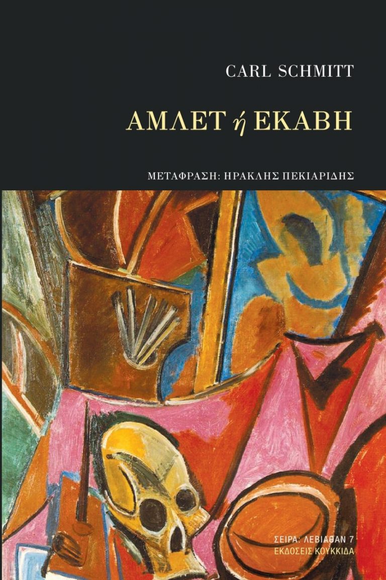 13Απρ2022 “BookFly” στο Τρίτο πρόγραμμα! Καλεσμένος ο μεταφραστής και πολιτικός επιστήμονας Ηρακλής Πεκιαρίδης Παραγωγή- παρουσίαση: Δημήτρης Τρίκας ( Audio )