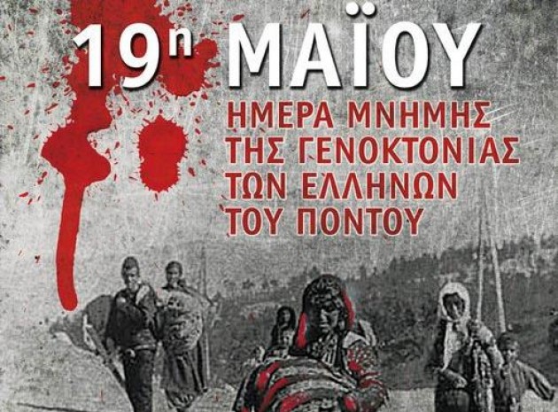 Η Ημέρα Μνήμης της Γενοκτονίας των Ποντίων στη  «Φωνή της Ελλάδας»