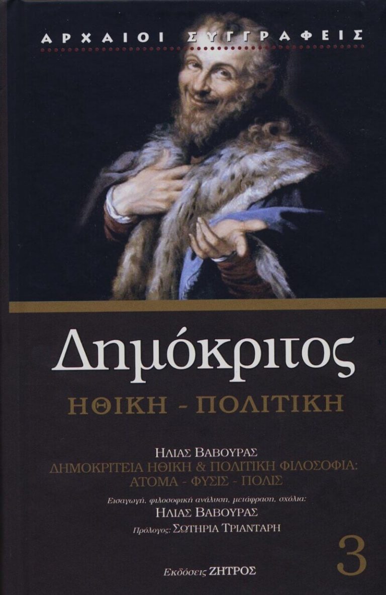 04Μαΐου2022 “BookFly” στο Τρίτο πρόγραμμα! Καλεσμένος ο  Ηλίας Βαβούρας & ο Γιάννης Μήτρου   Παραγωγή- παρουσίαση: Δημήτρης Τρίκας ( Audio )