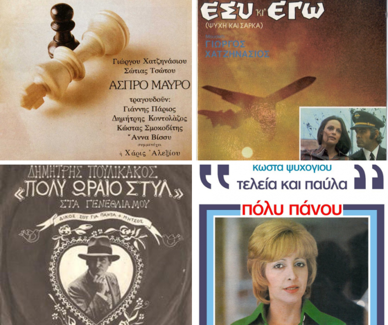 Ιστορίες Κλασικού Ραδιοφώνου : ”Τα μοναδικά σέβεντις είναι εδώ : 1974 (Mέρος 7ο)” | 04.06.2022
