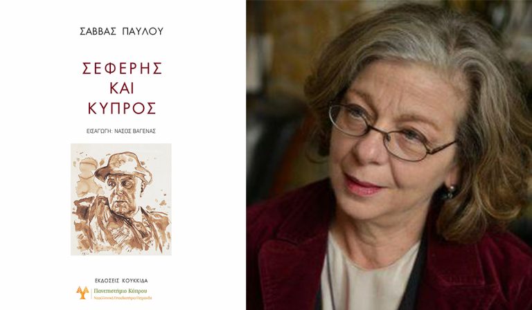 Η Χάρη Σπανού για τον αείμνηστο Σάββα Παύλου στους ”Έλληνες Παντού”| 08.11.2023