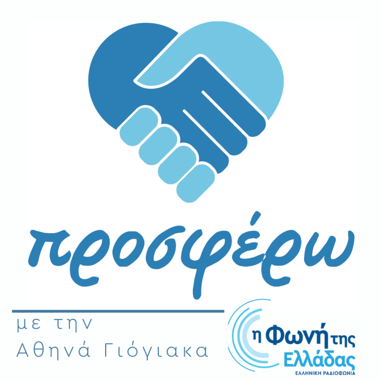 Προσφέρω | 30.09.2023