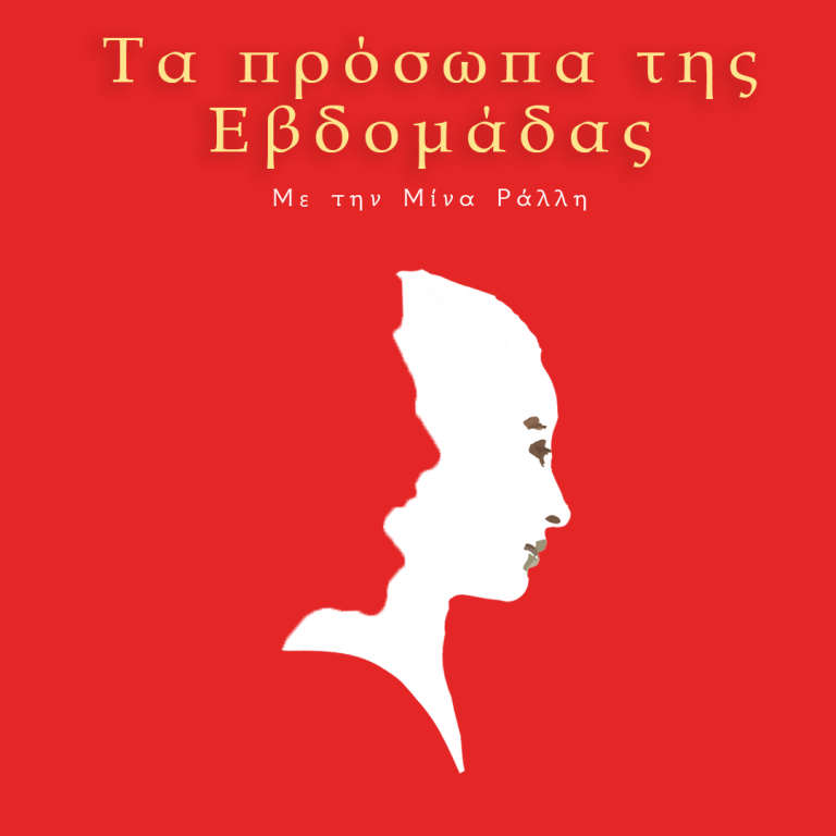Ο Δημήτρης Σκαρμούτσος στην εκπομπή «Τα Πρόσωπα της Εβδομάδας» | 13.07.2024