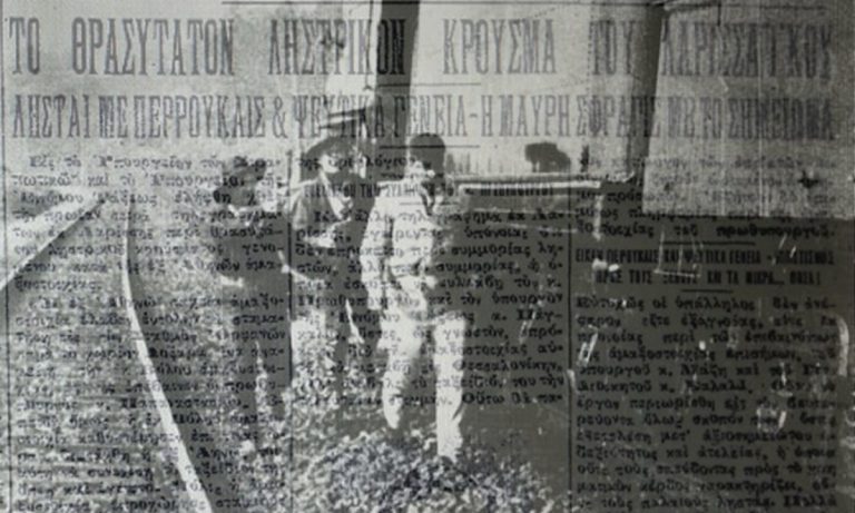 1924: Η πρώτη και τελευταία ληστεία τρένου στην Ελλάδα | 10.04.2025